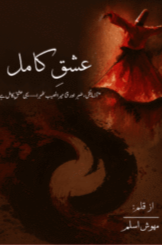 Ishq-e-Kamil by Mehwish Aslam
