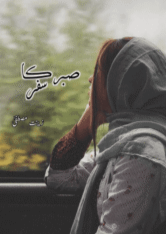 Sabar Ka Safar by Zeenat Mustafa