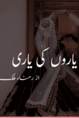 Yaaron Ki Yaari by Ramna Malik