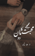 Mjhe Muhabbat Ka Maan Do by Ayna Baig