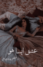 Ishq Aisa Ho Tu by Huma Waqas