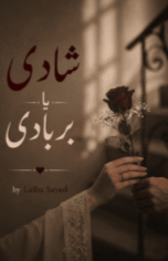 Shadi Ya Barbadi by Laiba Sayed