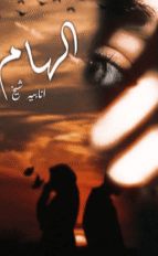 Ilham by Anabya Sheikh
