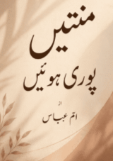 Mannaten Poori Hui by Umm E Abbas