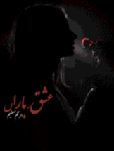 Ishq e Baaran by Arham Salim