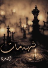 Shehmaat by Fareeha Mirza
