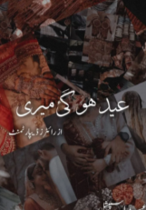 Eid Ho Gai Meri by Writers Department
