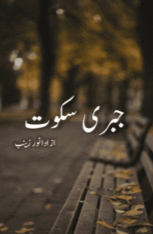 Jabri Sukoot by Ada Noor Zainab