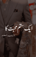 Aik Sitam Muhabbat Ka by Zainab Sarwar