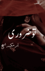 Tu Zaruri by Makeena Sheikh