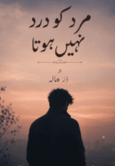 Mard Ko Dard Nahi Hota by Dur E Haala