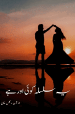 Ye Silsila Koi Aur Hai by Asia Raees Khan