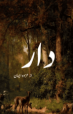 Daar by Azwa Emaan