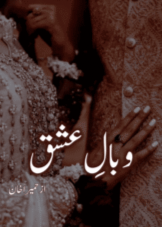 Wabal E Ishaq by Humera Khan