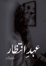 Ehd E Intzar by Bint E Adam