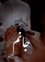 Jaanam by Laiba Nasir