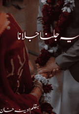 Ye Jalna Jalana by Adeena Khan