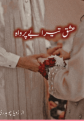 Ishq Tera Beparwah by Zoya Chaudhary
