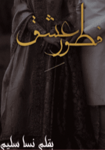 Fitoor E Ishq by Nisa Saleem