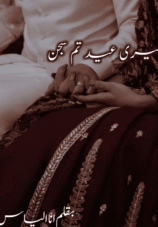 Meri Eid Tum Sajan by Ana Ilyas