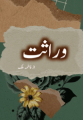 Warasat by Fatima Malik
