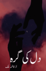 Dil Ki Girah by Fatima Malik