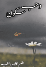 Waja E Sukoon by Kalsoom Azam